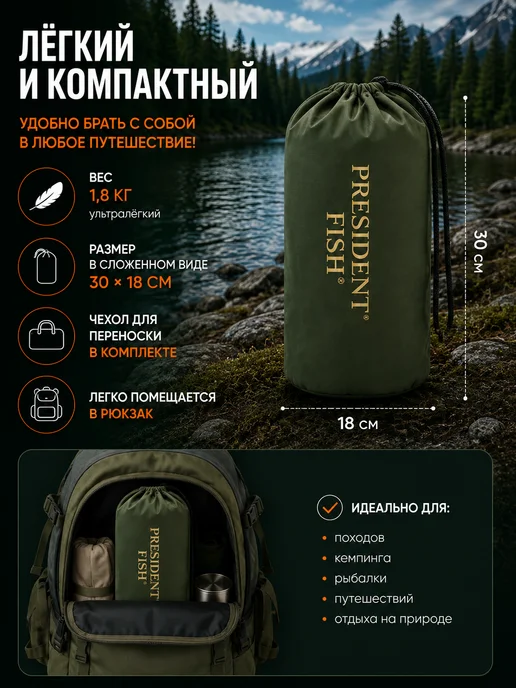 PRESIDENT FISH Коврик надувной 10см для туризма 8882 001, зеленый, фото 8