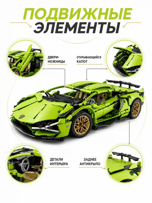 LEGO Конструктор Lamborghini Sian спортивный автомобиль, зеленый, фото 3