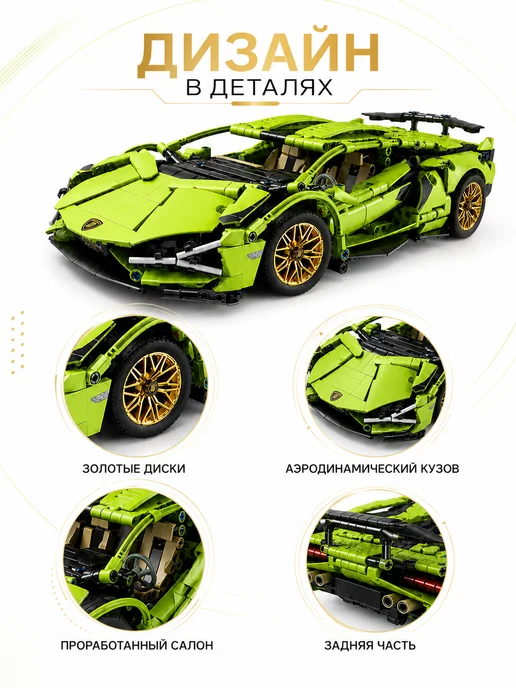 LEGO Конструктор Lamborghini Sian спортивный автомобиль, зеленый, фото 4