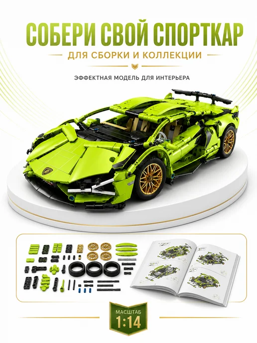 LEGO Конструктор Lamborghini Sian спортивный автомобиль, зеленый, фото 5