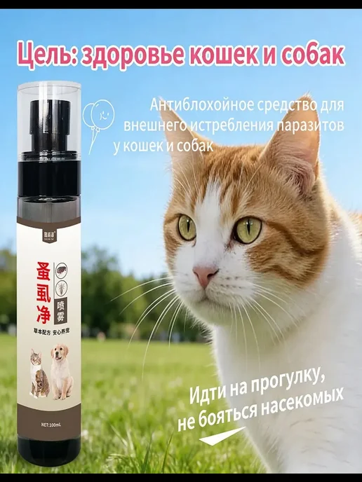 Спрей для кожи для собак и кошек, вариант, фото 7