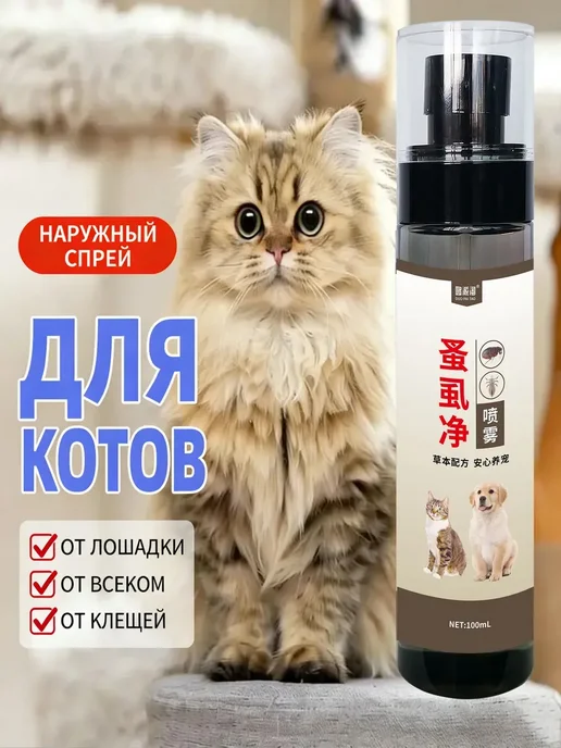 Спрей для кожи для собак и кошек, вариант, фото 5