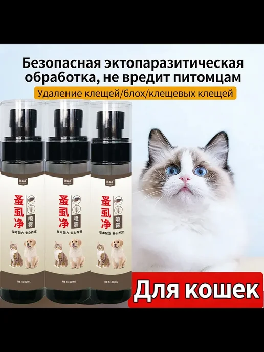 Спрей для кожи для собак и кошек, вариант, фото 3