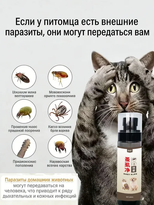 Спрей для кожи для собак и кошек, вариант, фото 6
