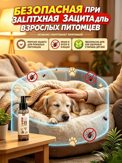Спрей для кожи для собак и кошек, вариант