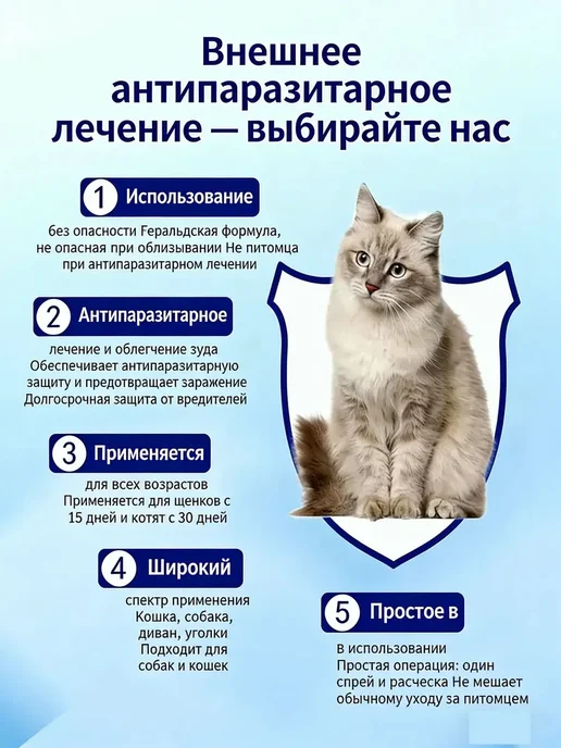 Спрей для кожи для собак и кошек, вариант, фото 2
