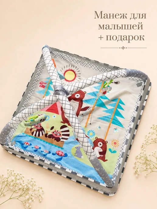 Манеж детский, вариант