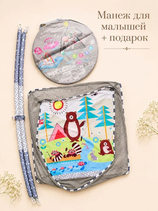 Манеж детский, вариант, фото 3