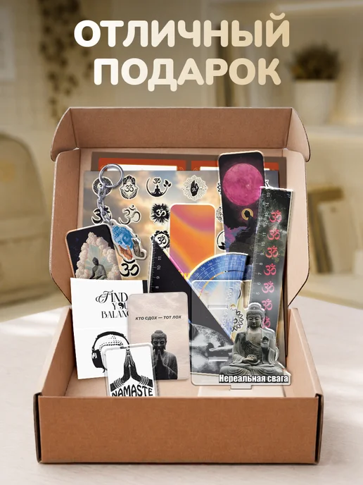 Наклейки за Копейки Канцелярский набор школьный Будда, черный, фото 3