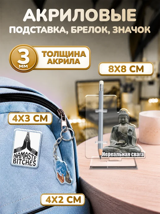 Наклейки за Копейки Канцелярский набор школьный Будда, черный, фото 4
