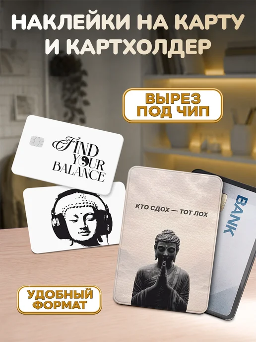 Наклейки за Копейки Канцелярский набор школьный Будда, черный, фото 7