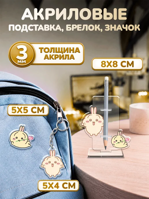 Наклейки за Копейки Канцелярский набор школьный Chiikawa, белый, фото 4