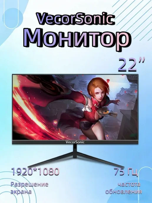 VecorSonic 22" монитор прямой экран, Full HD 1920×1080, 75 Гц, черный, 1920x1080