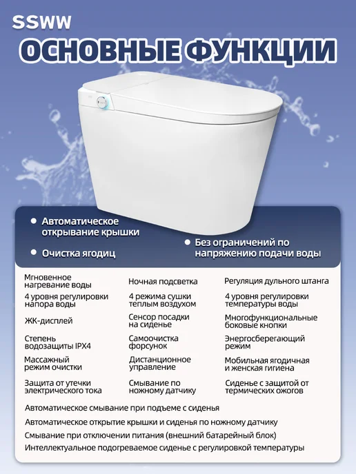 SSWW Умный напольный унитаз со встроенным баком, вариант, фото 2