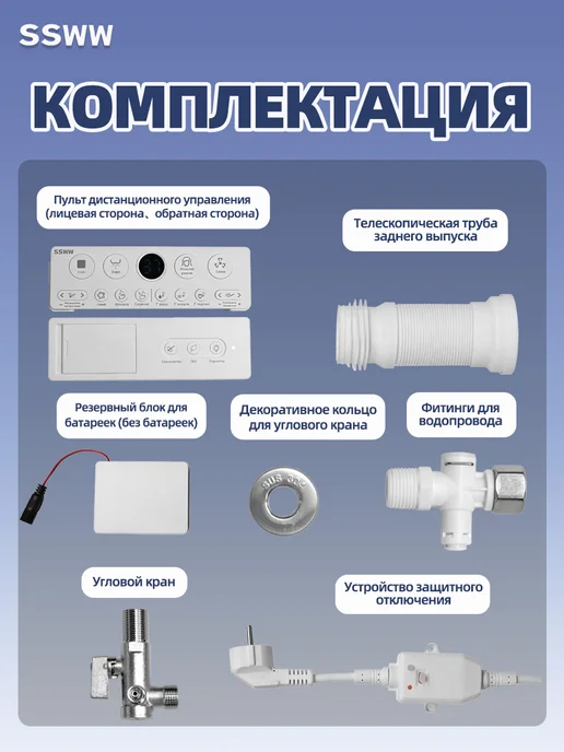 SSWW Умный напольный унитаз со встроенным баком, вариант, фото 4