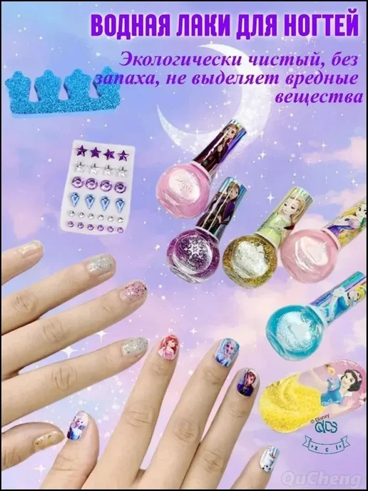 Лак для ногтей детский на водной основе Смывается водой Для, вариант, фото 3