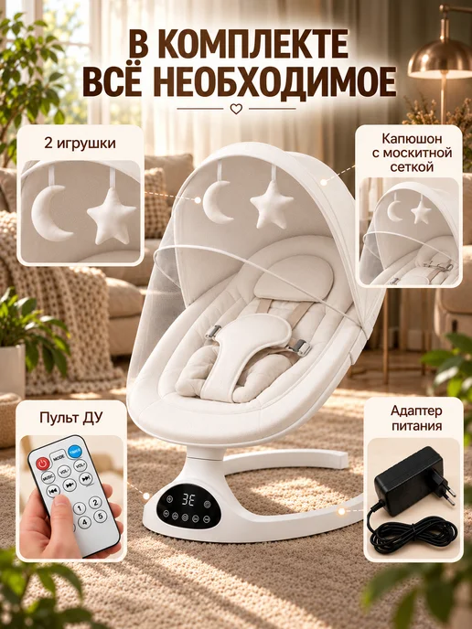Электрокачели для новорожденных - бежевый, бежевый, фото 3
