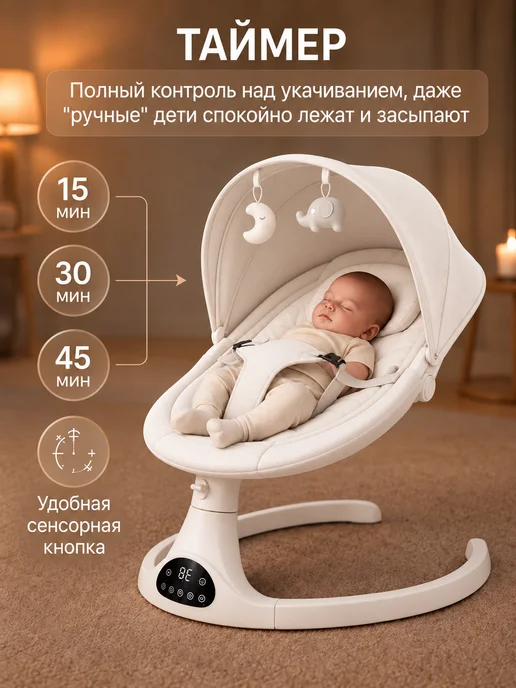 Электрокачели для новорожденных - бежевый, бежевый, фото 6