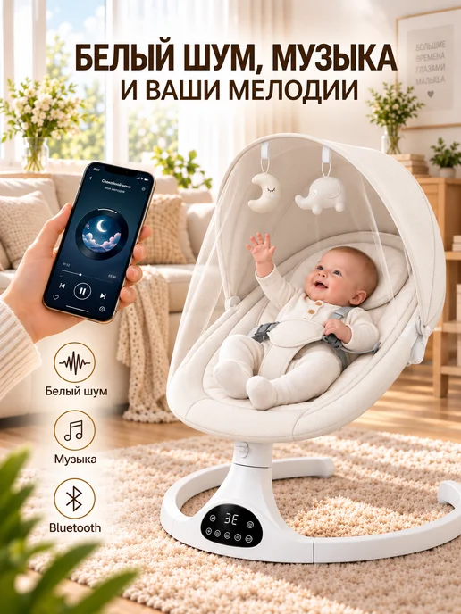 Электрокачели для новорожденных - бежевый, бежевый, фото 7
