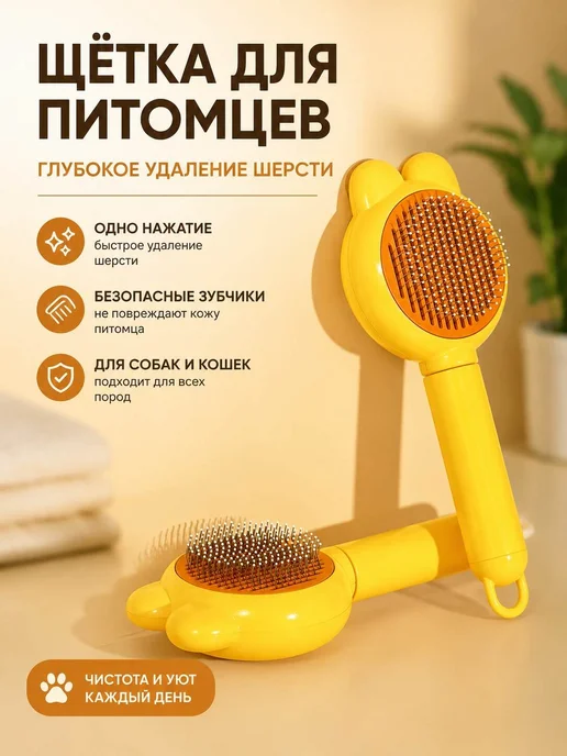 Щётка для вычёсывания шерсти кошек и соба, синий, фото 2