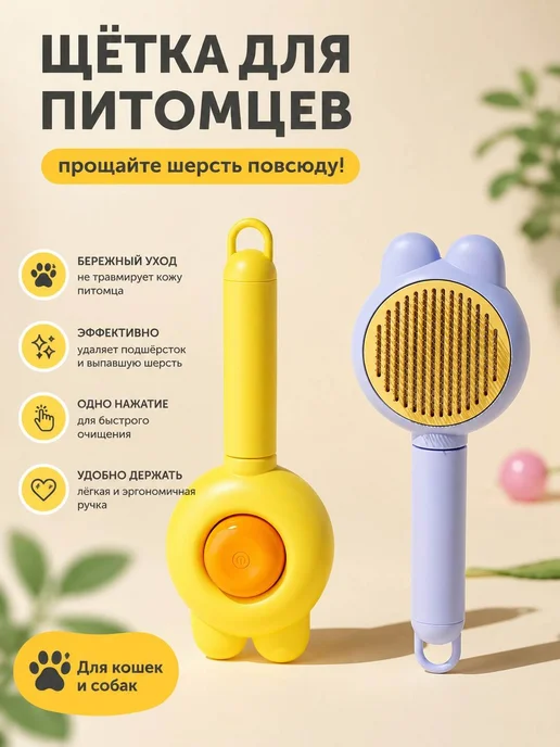 Щётка для вычёсывания шерсти кошек и соба, розовый, фото 4