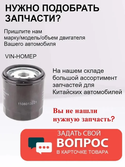 HOT-PARTS Трос КПП переключения передач Changan CS35, вариант, фото 2