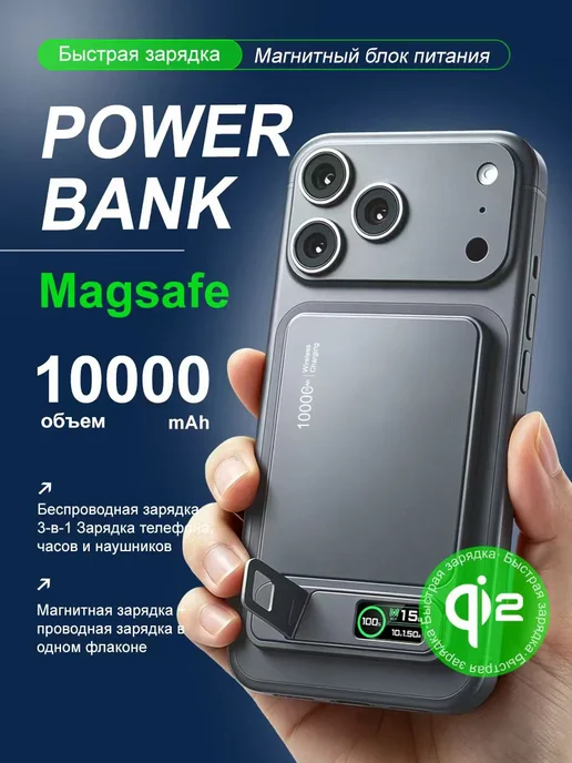 Bestand повербанк Magsafe Power Bank Тип кронштейна для iPhone Qi2, серый
