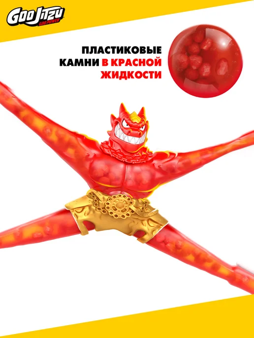 GooJitZu Гуджитсу Игрушка Блейзагот Гу Пауэр фигурка, красный, фото 2