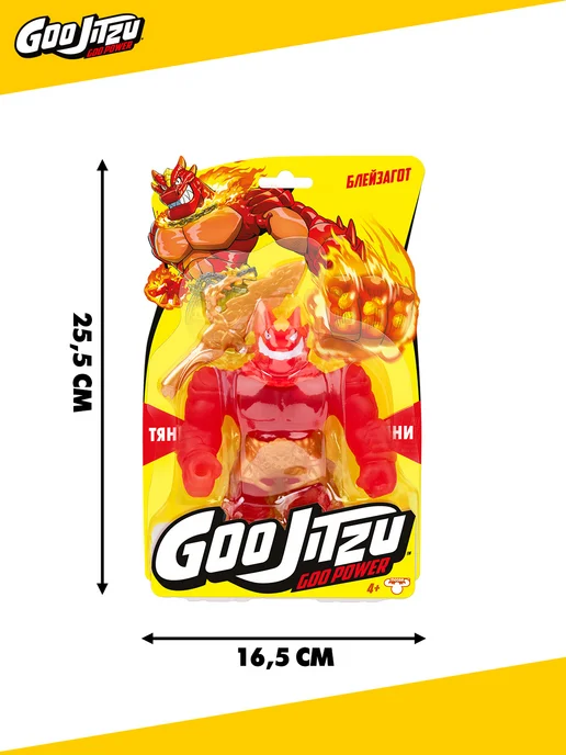 GooJitZu Гуджитсу Игрушка Блейзагот Гу Пауэр фигурка, красный, фото 8