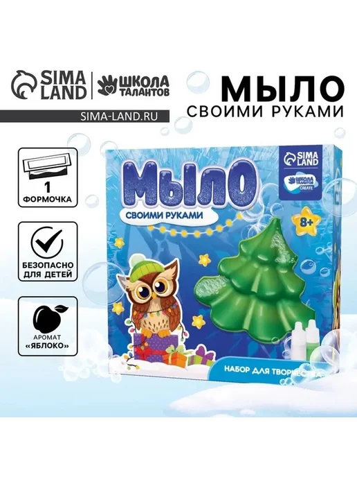 Творческий набор для изготовления новогоднего мыла, вариант, фото 4