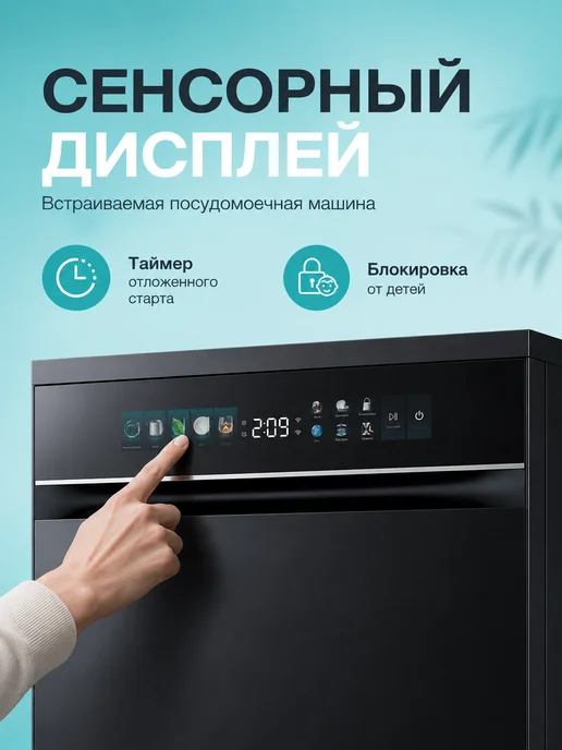 Viomi Посудомоечная машина встраиваемая 60 см VBDW161, черный, фото 3