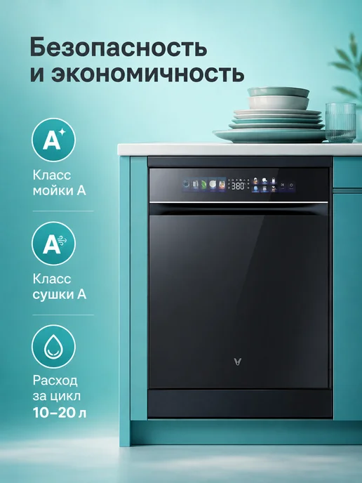 Viomi Посудомоечная машина встраиваемая 60 см VBDW161, черный, фото 5