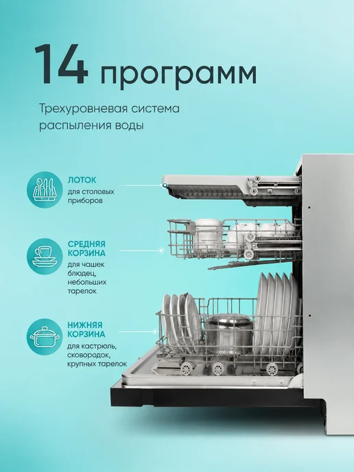 Viomi Посудомоечная машина встраиваемая 60 см VBDW161, черный, фото 7