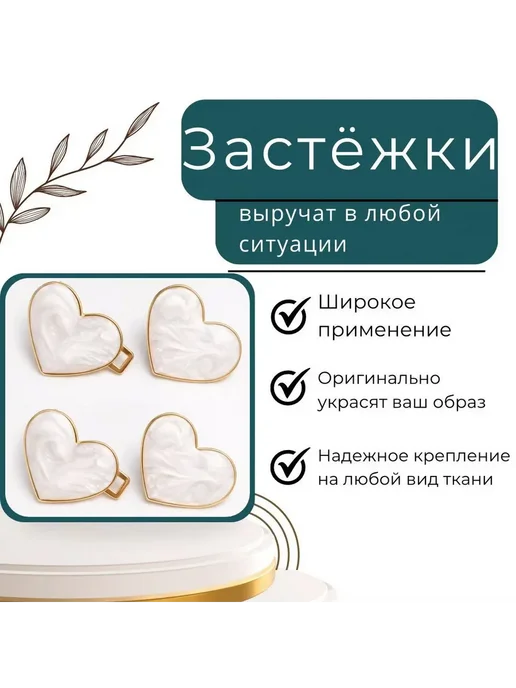 Утяжка для одежды в виде сердца, голубой, фото 2