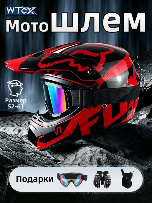 WTCX шлем кросс, красный