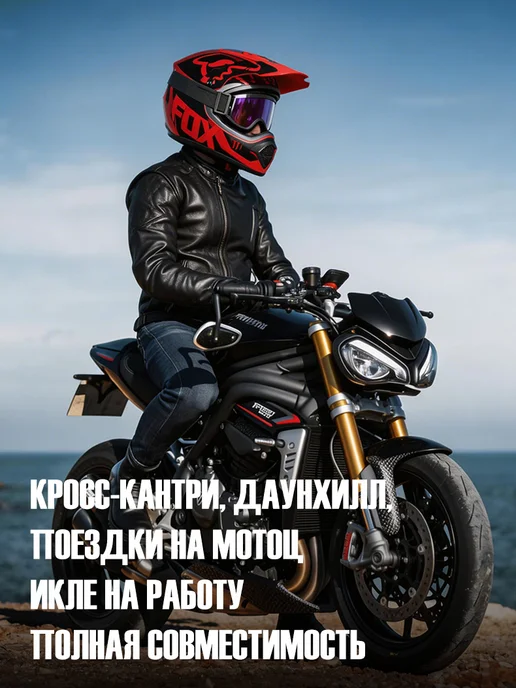 WTCX шлем кросс, красный, фото 7