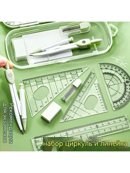 Набор для черчения 8 шт циркуль, линейки, ластик и запасные, 8 шт, фото 4