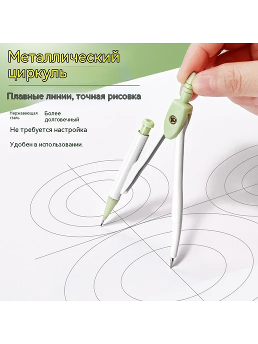 Профессиональный набор для черчения 8 шт, циркуль, линейки, 8 шт, фото 5
