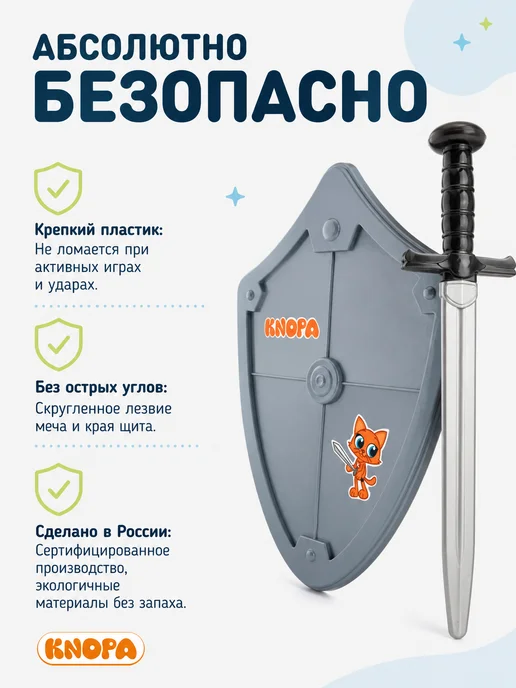 Knopa Детский игрушечный меч и щит набор оружия для мальчиков, черный, фото 2