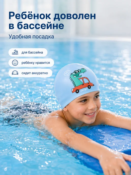 Шапочка для плавания, для бассейна силиконовая, детская, голубой, фото 2