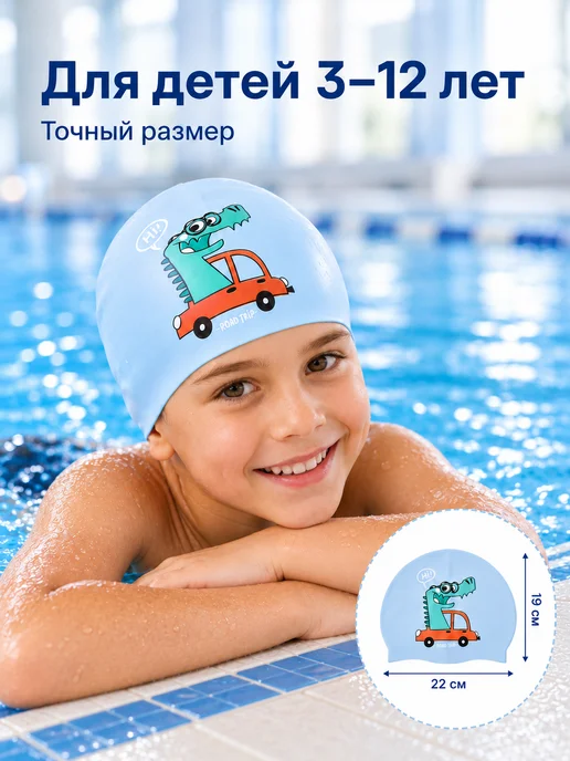 Шапочка для плавания, для бассейна силиконовая, детская, голубой, фото 3