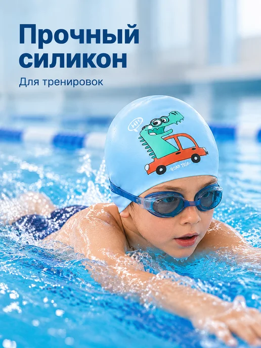 Шапочка для плавания, для бассейна силиконовая, детская, голубой, фото 7
