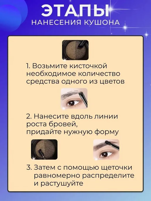 Кушон краска для моделирования бровей Тон 1 двухцветный, серый, фото 2