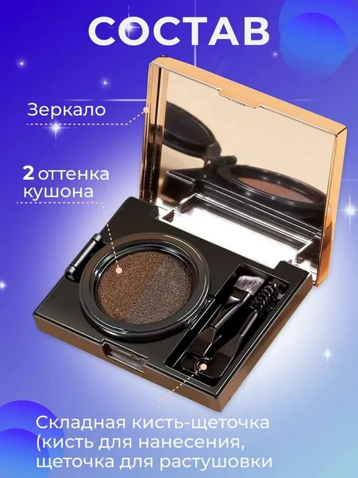 Кушон краска для моделирования бровей Тон 1 двухцветный, серый, фото 3
