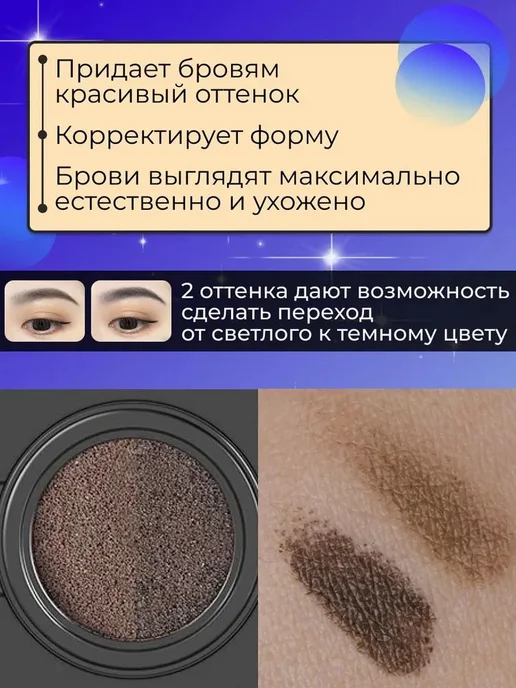Кушон краска для моделирования бровей Тон 1 двухцветный, серый, фото 4