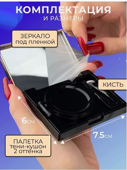 Кушон краска для моделирования бровей Тон 1 двухцветный, серый, фото 5