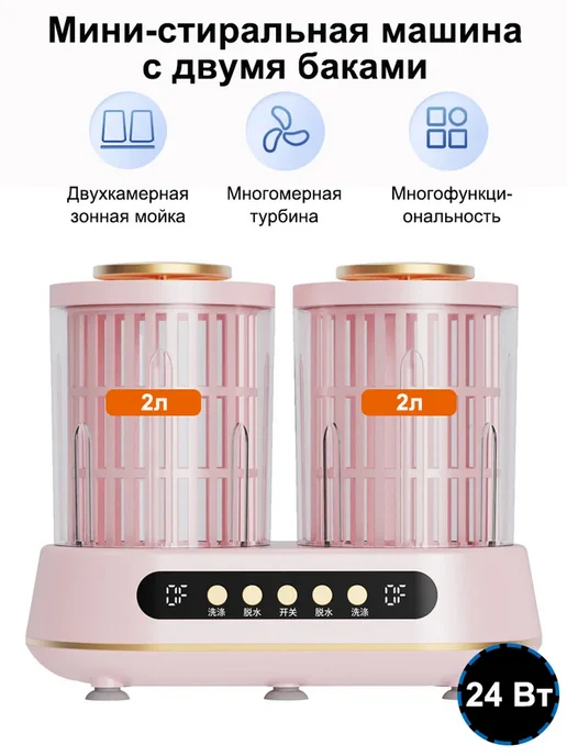 Розовая многофункциональная портативная стиральная машина, розовый