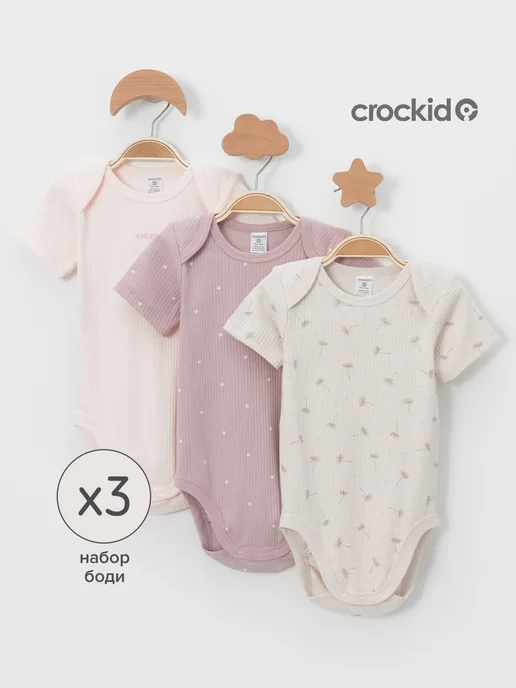 Crockid Набор боди для новорожденных, 3 шт, 3 шт