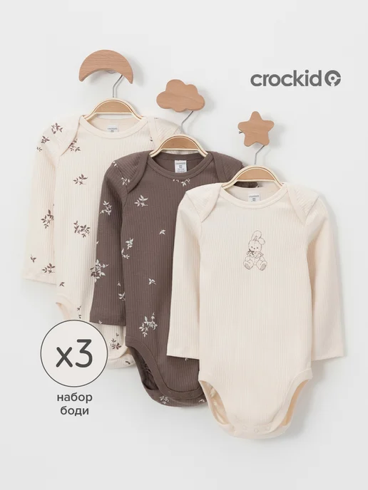 Crockid Боди для новорожденного малыша, 3 шт, 3 шт