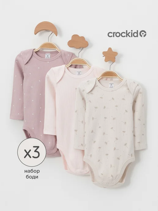Crockid Набор боди с длинным рукавом для новорожденных, 3 шт, 3 шт